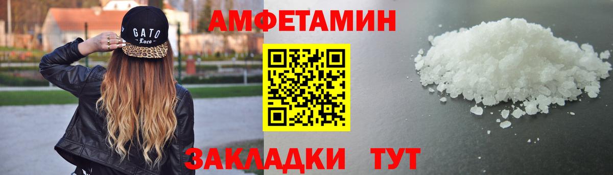 Соль-Илецк  Амфетамин  Вход с VPN  Амфетамин 98%  MEGA tor  АМФ 