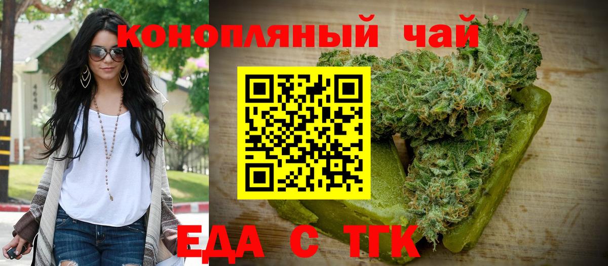 Соль-Илецк  Печенье с ТГК конопля  Вход с VPN 