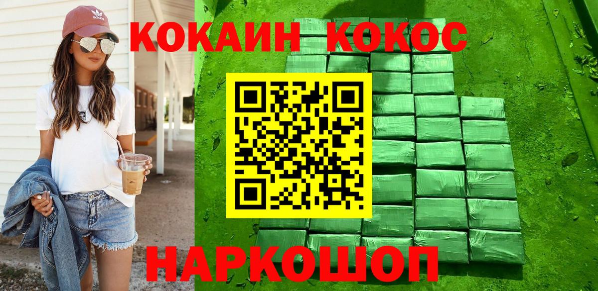 Cocaine Боливия  Вход с VPN  Cocaine  Кокаин 97%  Соль-Илецк 