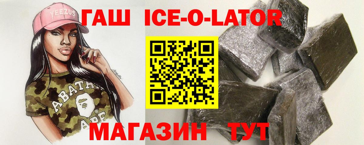 ГАШ хэш Соль-Илецк