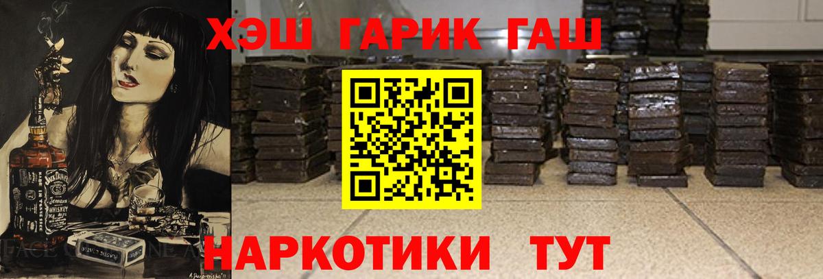 ГАШИШ  Гашиш хэш  купить  сайты  Соль-Илецк  Вход с VPN 