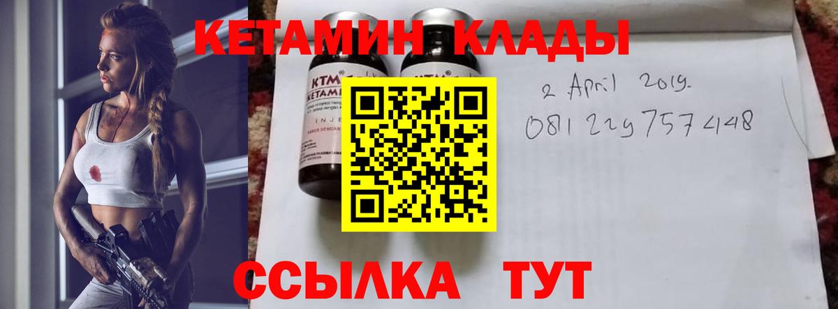 MEGA зеркало  КЕТАМИН VHQ  Вход с VPN  Соль-Илецк 