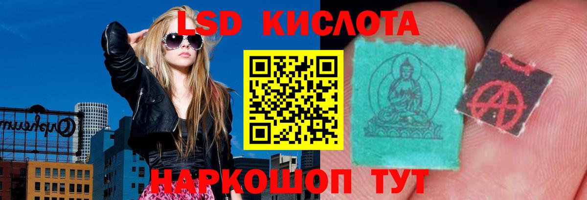 Соль-Илецк  Лсд 25 экстази кислота  Вход с VPN  LSD-25 экстази кислота 
