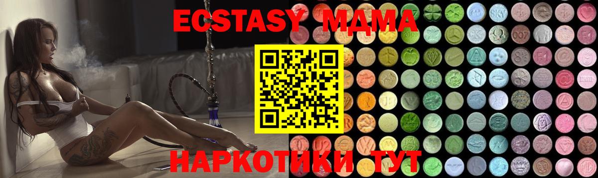 MDMA VHQ  MDMA VHQ  Соль-Илецк  Вход с VPN 