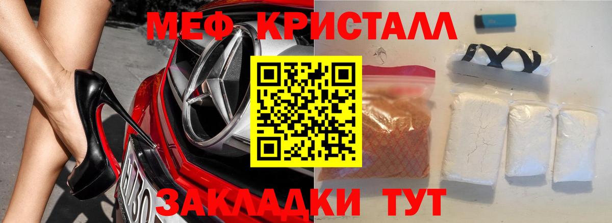 Мефедрон  Соль-Илецк