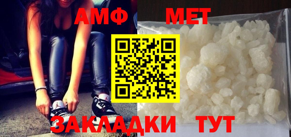 МЕТАМФЕТАМИН пудра  Вход с VPN  Соль-Илецк 