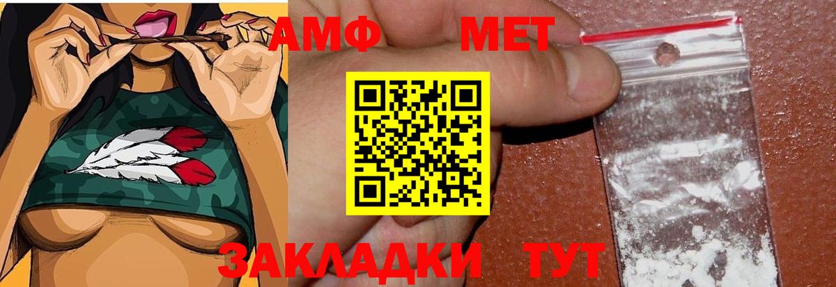 МЕТАМФЕТАМИН винт Соль-Илецк