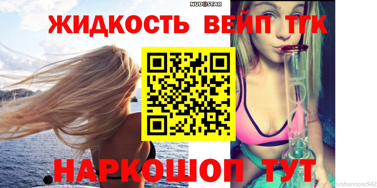 ТГК THC oil Соль-Илецк