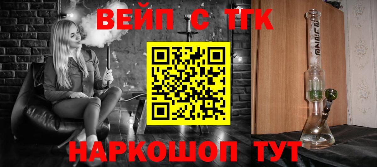 Дистиллят ТГК концентрат  Вход с VPN  Соль-Илецк 