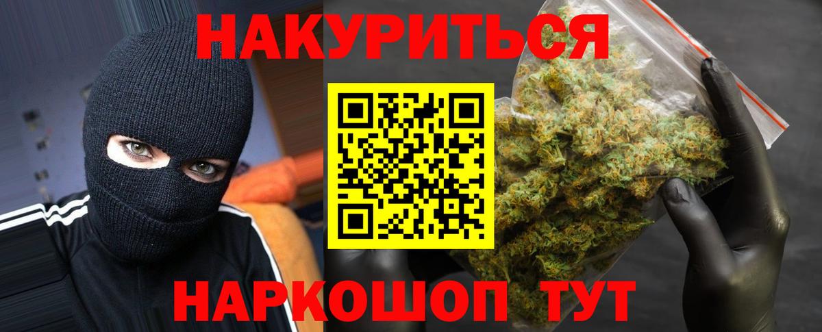 Соль-Илецк  Шишки марихуана Amnesia  Бошки марихуана план  Вход с VPN  Каннабис ГИДРОПОН 